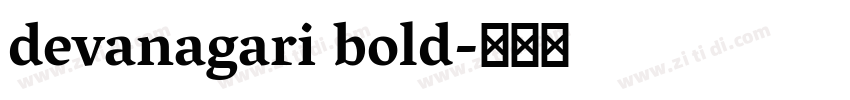 devanagari bold字体转换